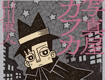 全球高武封面