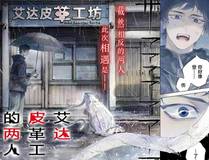 诱敌深入封面